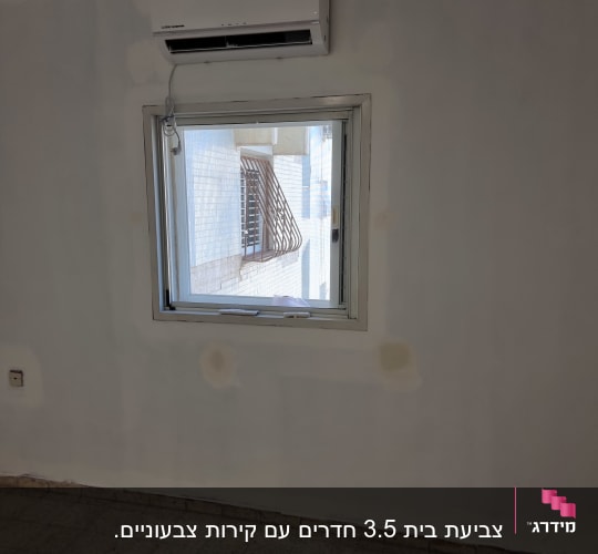 קיר צבוע עם מזגן וחלון